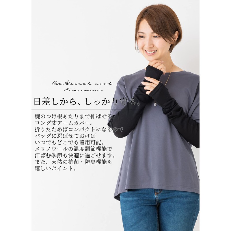 [SPAN] Made in Japan Merino Wool Arm Cover, Arm Cover,