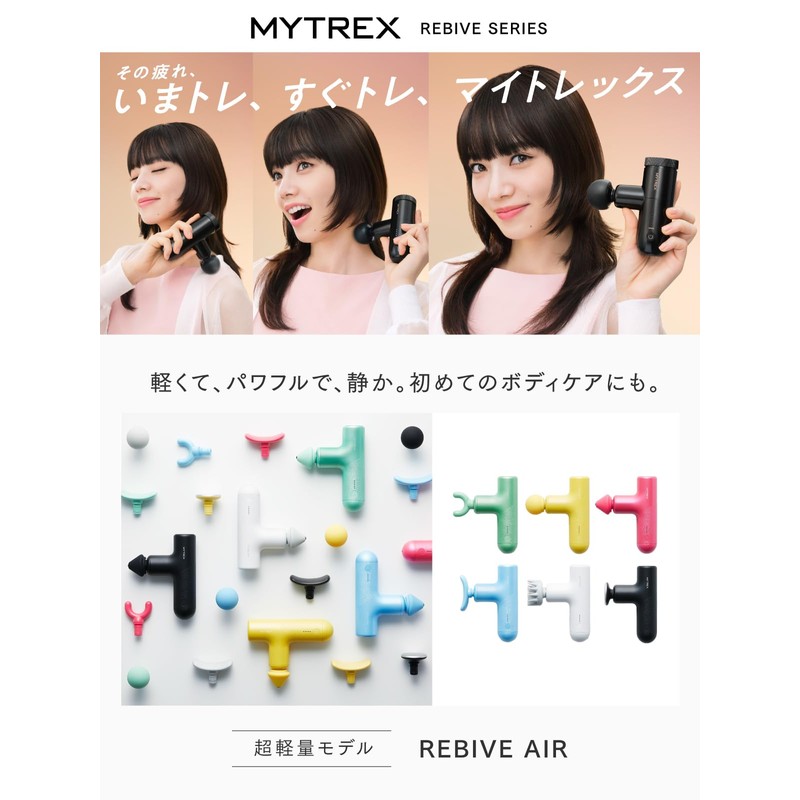 "RIIZE VACATION". (As seen on TVCM). MYTREX MT-RBA-22BL REBIVE AIR