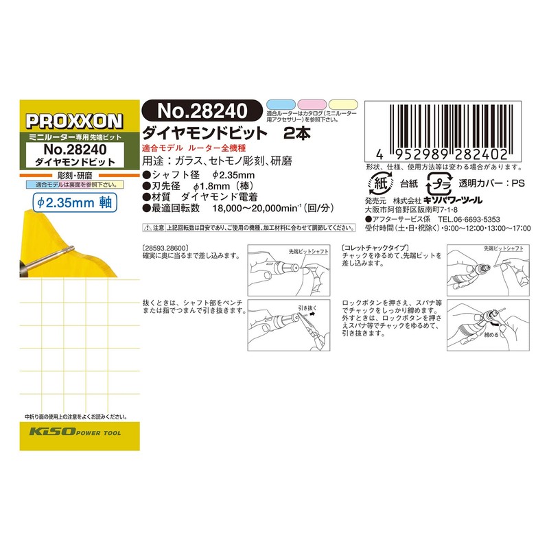 PROXXON No. 28240 Diamond Bit 2 [Bar Type 0.07 inch