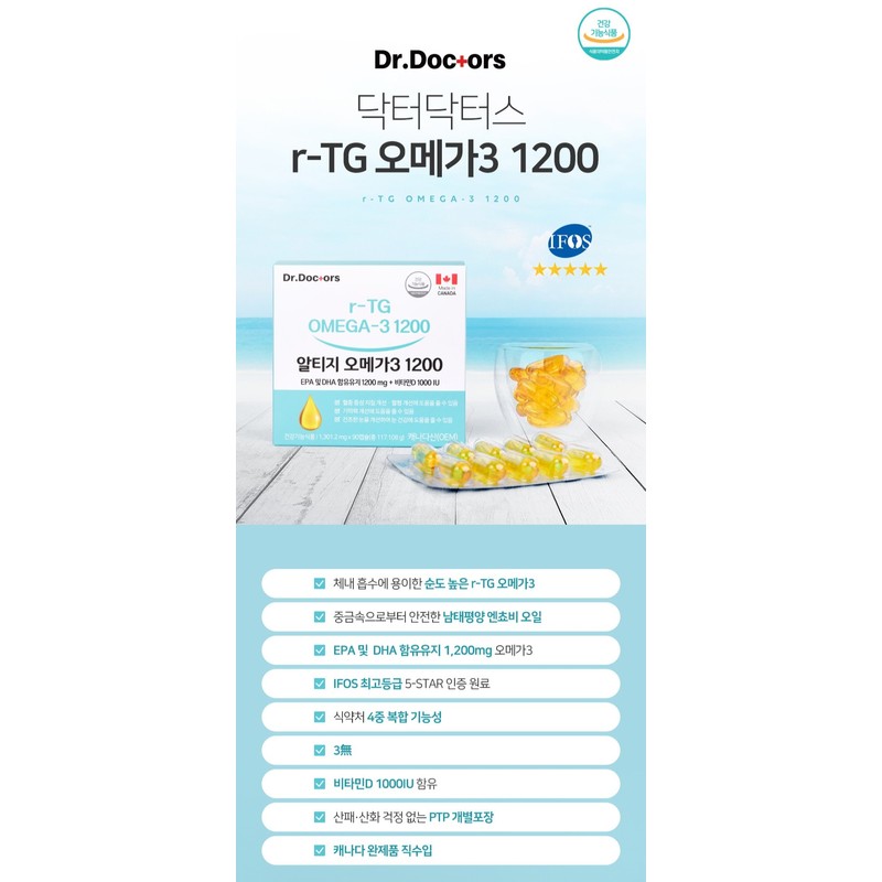 rTG Omega 3 efficacy Microalgae Omabi fatty acid Omega 3