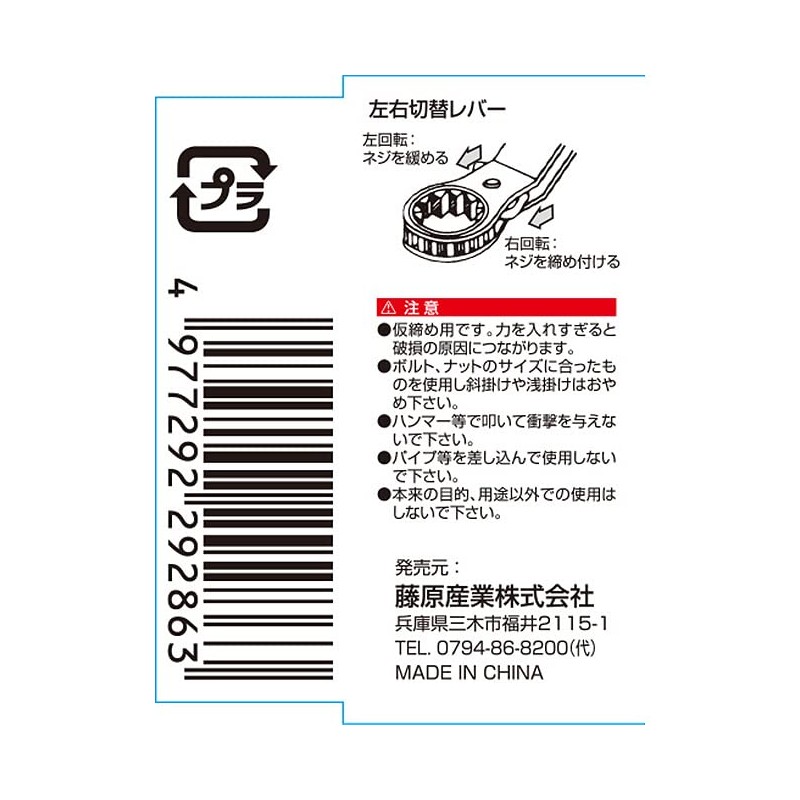 SK11 Angle Ratchet Wrench 0.3 x 0.4 inches (8 x