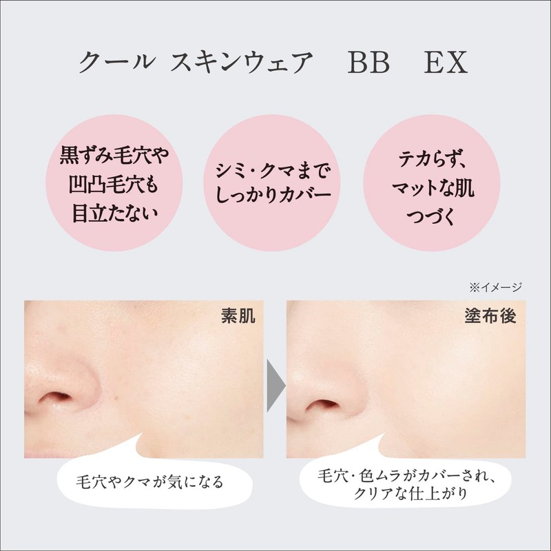 Esprique Cool Skin Wear BB EX 01 Light Beige, 2.1