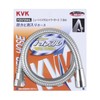 KVK New High Metal Hose 1.6m PZKF2NHL