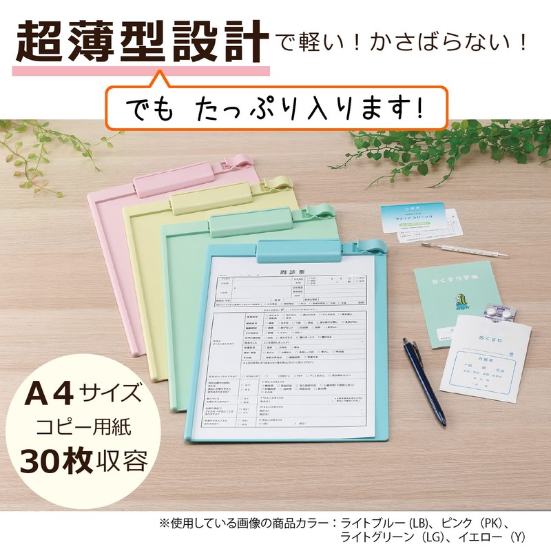 Sekisei AB-3156-11 Silver Ion Antibacterial Clipboard A4E Light Blue