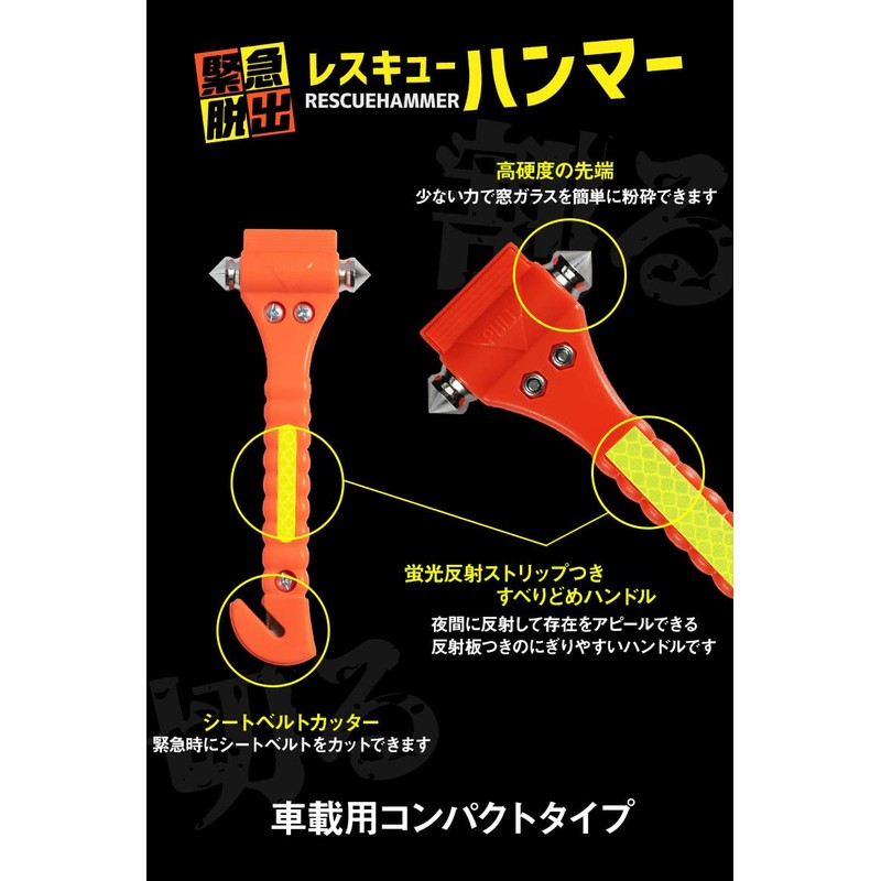Share Style Emergency Escape Rescue Hammer with Fluorescent Reflector and