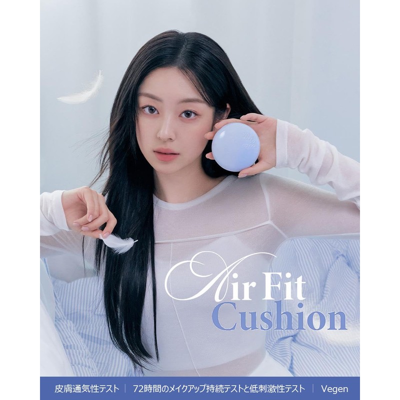 【too cool for school/トゥークールフォースクール】エアーフィットクッション Air Fit Cushion 12g + リフィル