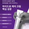 Partner company Eclat Dutin Hydrocare Cream 40ml Moisture Glow Barrier