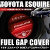 XIKER Fuel Cap Cover for Toyota Esquire 80 Series, Stylish