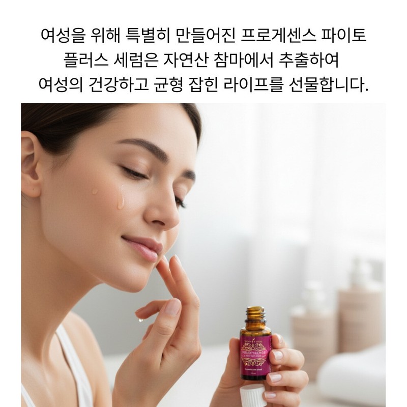 Progessence Phyto Plus Serum specially made for women / 여성을