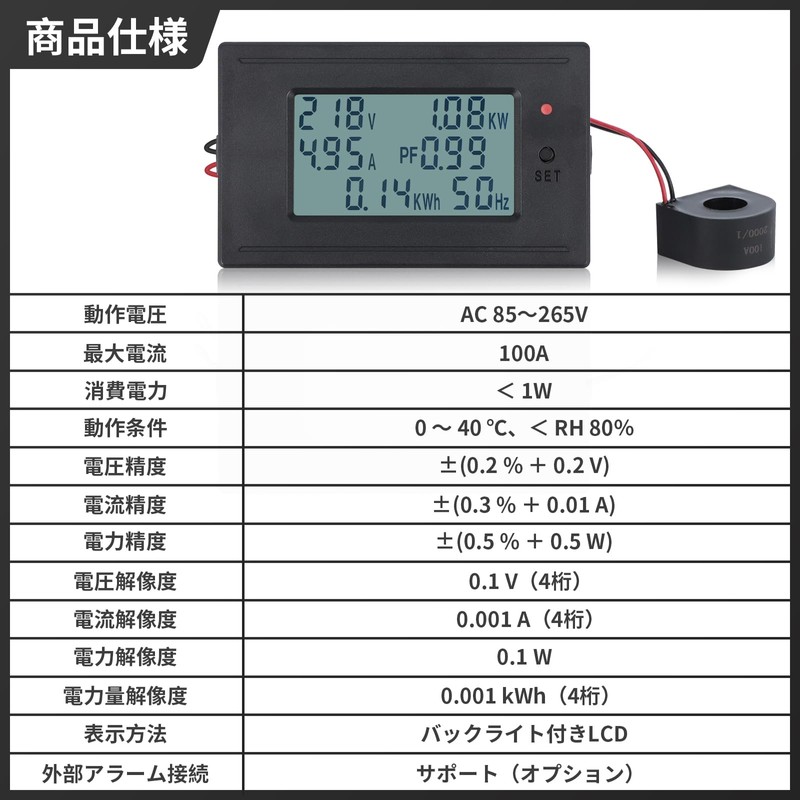 DROK Digital Voltmeter Ammeter AC 85-265V 100A 22000W Digital Tester
