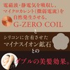GEMMATSU G-ZERO COIL MICROCURRENT ION PRO SHAMPOO BRUSHssh ZERO COIL