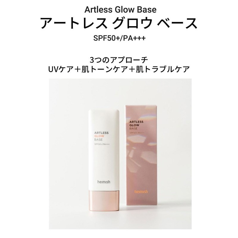 Heimish ARTLESS GLOW BASE Artless Glass Base