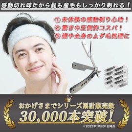 Kazakiri Premium Space Silver Genuine Shave Razor, Straight Leather, Main Body + 40 Replacement Blades (20 Blades), Western Razor, Men's