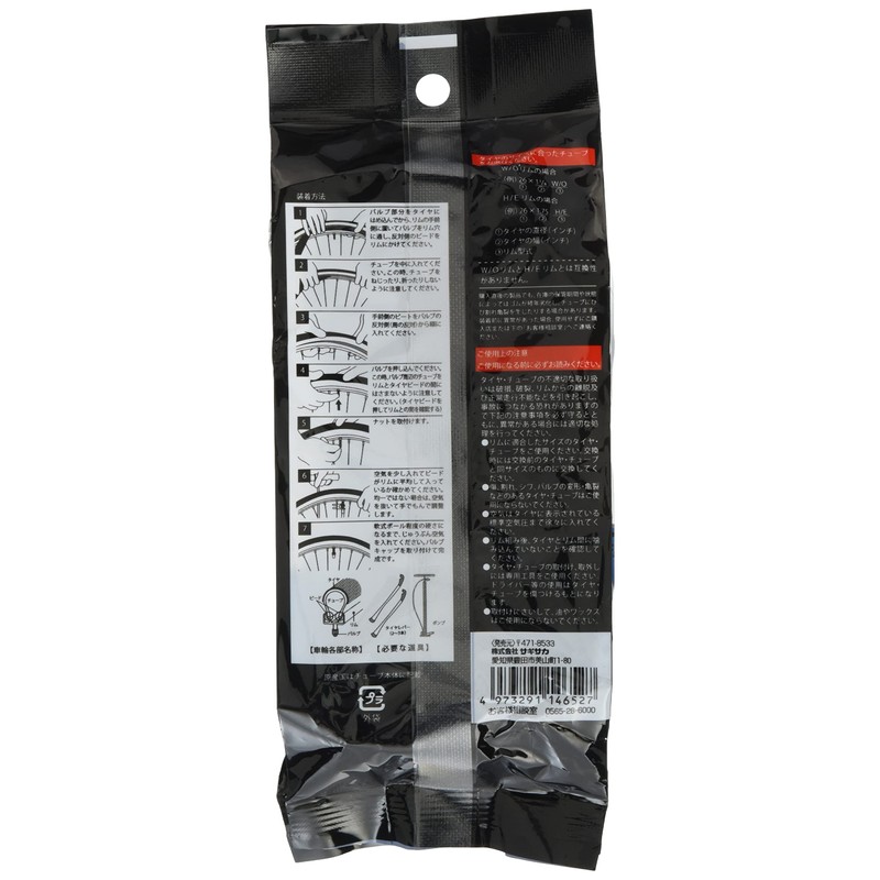 Sagisaka 14652 Bicycle Tube 27 x 1 3/8, Compatible with