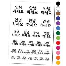 Annyeonghaseyo Korean Greeting Hello Temporary Tattoo Water Resistant Fake Body Art Set Collection - Black (One Sheet)