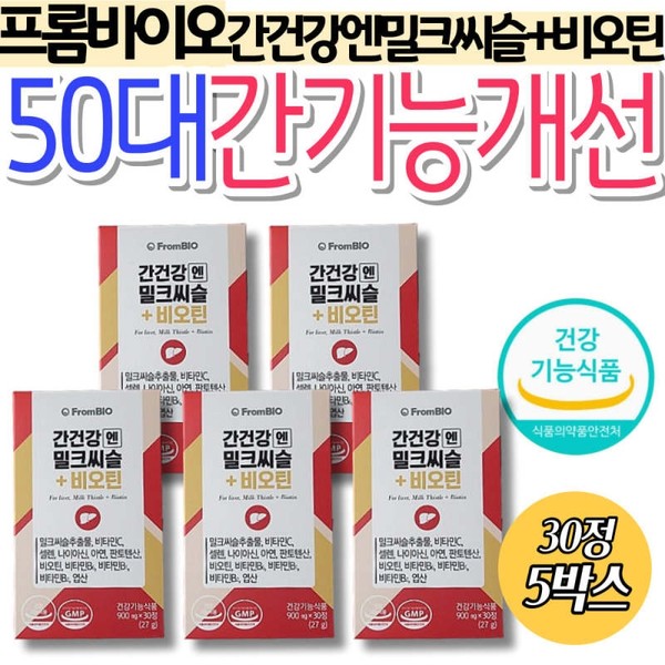 Silymarin biotin, a nutritional supplement approved by the Ministry of