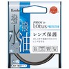 Kenko レンズフィルター PRO1D Lotus プロテクター 55mm レンズ保護用 撥水・撥油コーティング 915523