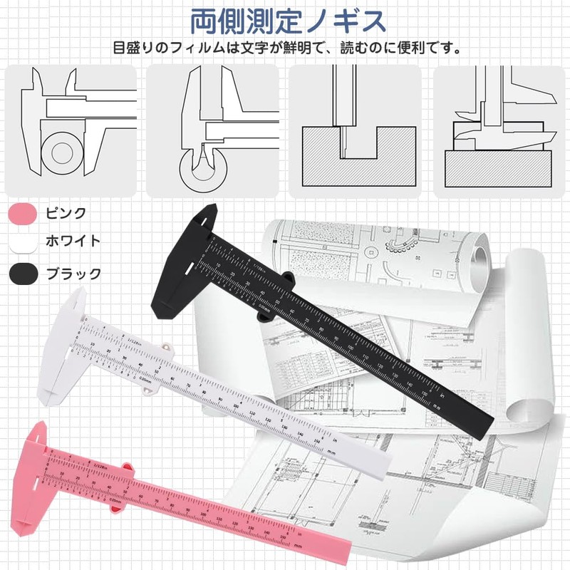 Digital Caliper Double Scale Ruler, Set of 3, Plastic, Mini