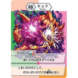 Kanji Battle Game, Kanji Monsters Plus Speech