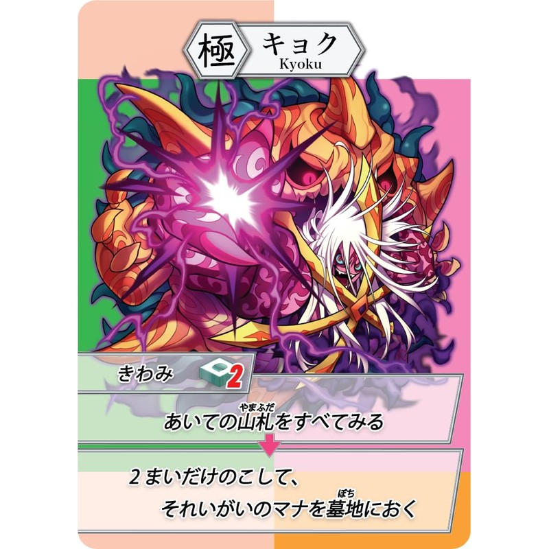 Kanji Battle Game, Kanji Monsters Plus Speech