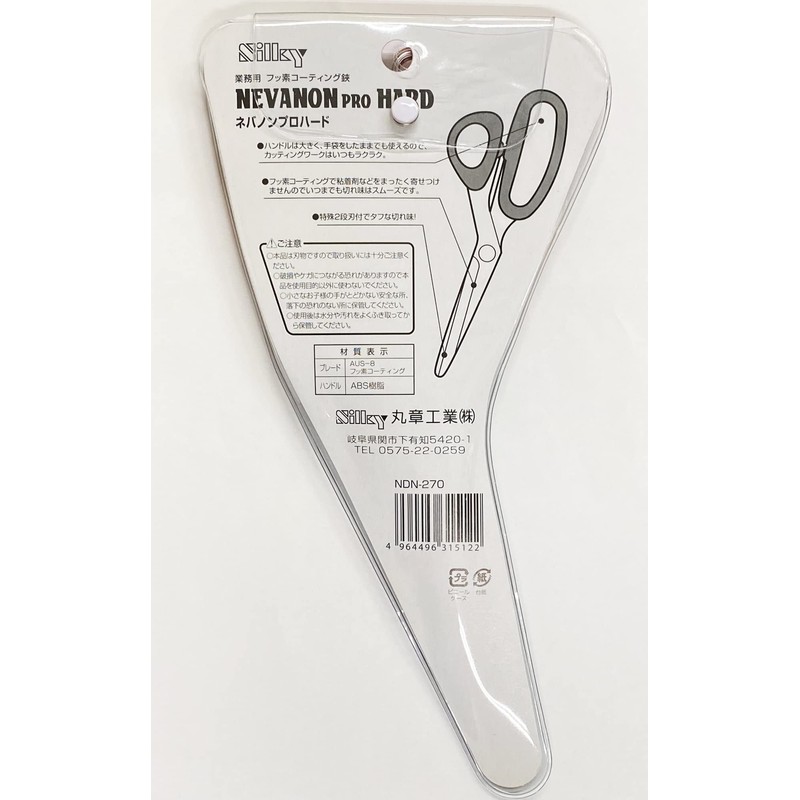 Marushi Kogyo Silky Kitchen Shears Nebanon Pro NDN-270