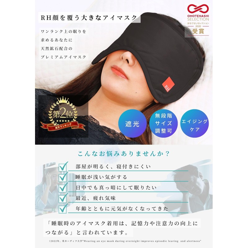 RH Plocion, Washable Eye Mask, Made in Japan, Washable for