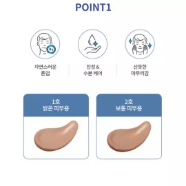 Atomy 남성 자연스런커버 모이스처라이저 애터미 옴므 톤업크림 [1호 밝은피부] Men's Natural Cover Moisturizer Atomy Homme Tone-Up Cream [Level 1 Bright Skin]