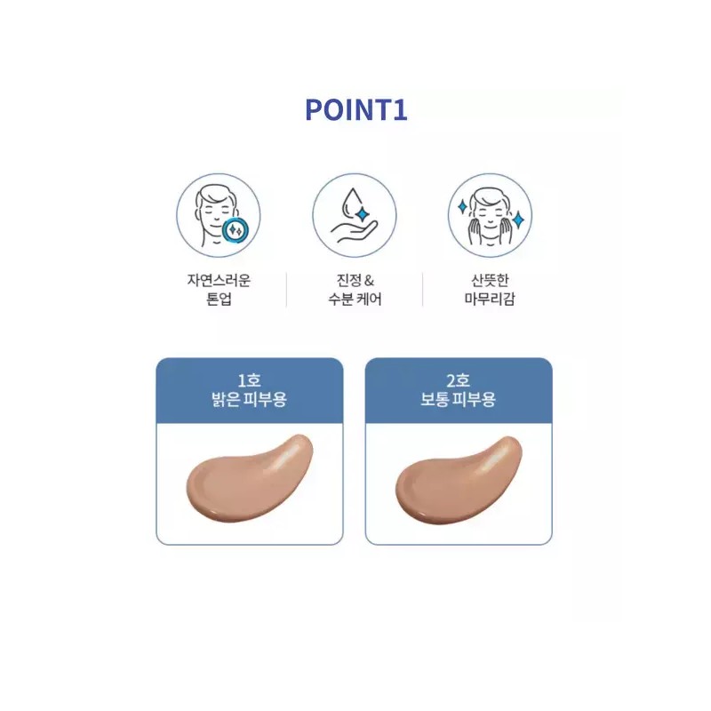Atomy 남성 자연스런커버 모이스처라이저 애터미 옴므 톤업크림 [1호 밝은피부] Men's