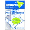 Sorbo Heel Supporter, One Foot, 63038, L (Navy)
