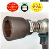 [GROWGEAR] Impact Socket, Strong to Hit, No Pins Required, 1