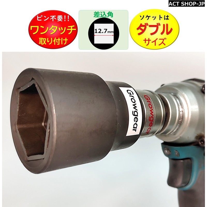 [GROWGEAR] Impact Socket, Strong to Hit, No Pins Required, 1