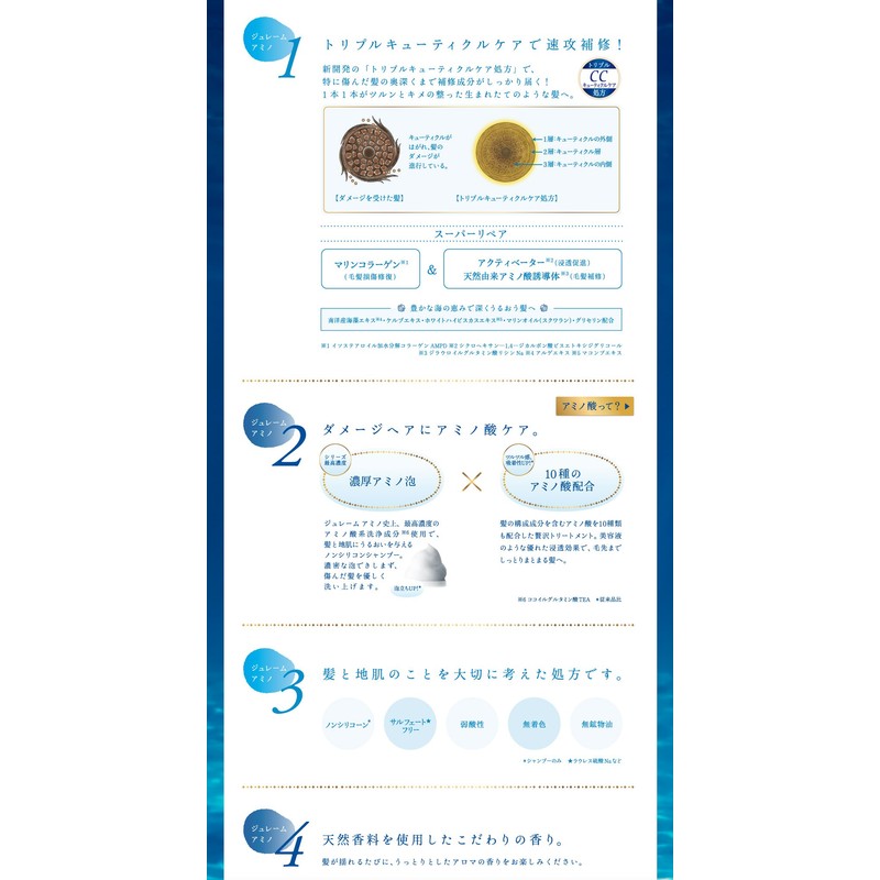 Kose Je l'aime Amino Treatment, Amino Acid Formula (Extra Moist),