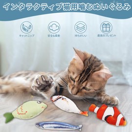 CANPLUS 4 Pack Cat Toy, Fish-shaped Chew Toy, Plush Toy, Popular, Fish 4-Piece Set, Brushing Tooth, For Single Play, Natural, Durable, Chewing Stick, Cat Goods, Pet Supplies