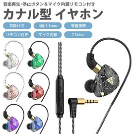 KOYOKOMA In-Ear Earphones, 4 Poles, 0.14 inches (3.5 mm), Wired Connection, Remote Control, Built-in Microphone, Calls, Music, Smartphones, Tablets, Smartphones (Black)