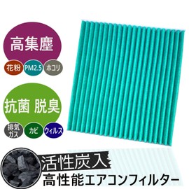 Car Air Conditioner Filter for Daihatsu / Mirror: S LA300 LA310 / Tanto LA600 LA610 L375 LA385 L455 L465 / Moves Custom LA100 / 110 / Mira L275 L285 TANTO Special 5 Layer Construction with Activated Carbon Replacement Air Conditioner Filter Antibacterial Mildew Resistant Deodorizing DCC7003 Compatible Model Number 08975-K2004 etc (Green, Pack of 1)