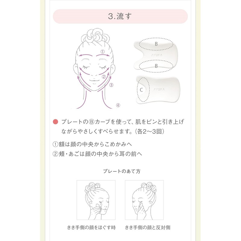 AYURA Premium α Bikassa Plate < Massage Plate > Plate