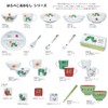 Harapeko 807116 Children's Tableware