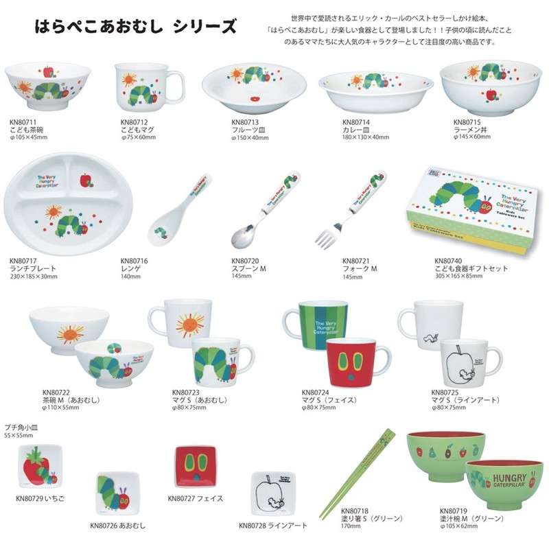 Harapeko 807116 Children's Tableware