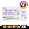 Terabiotics Pro 1.06 1 box 1 set heat treated lactic