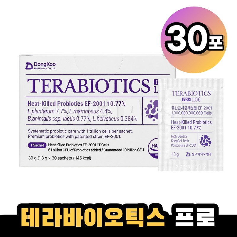 Terabiotics Pro 1.06 1 box 1 set heat treated lactic