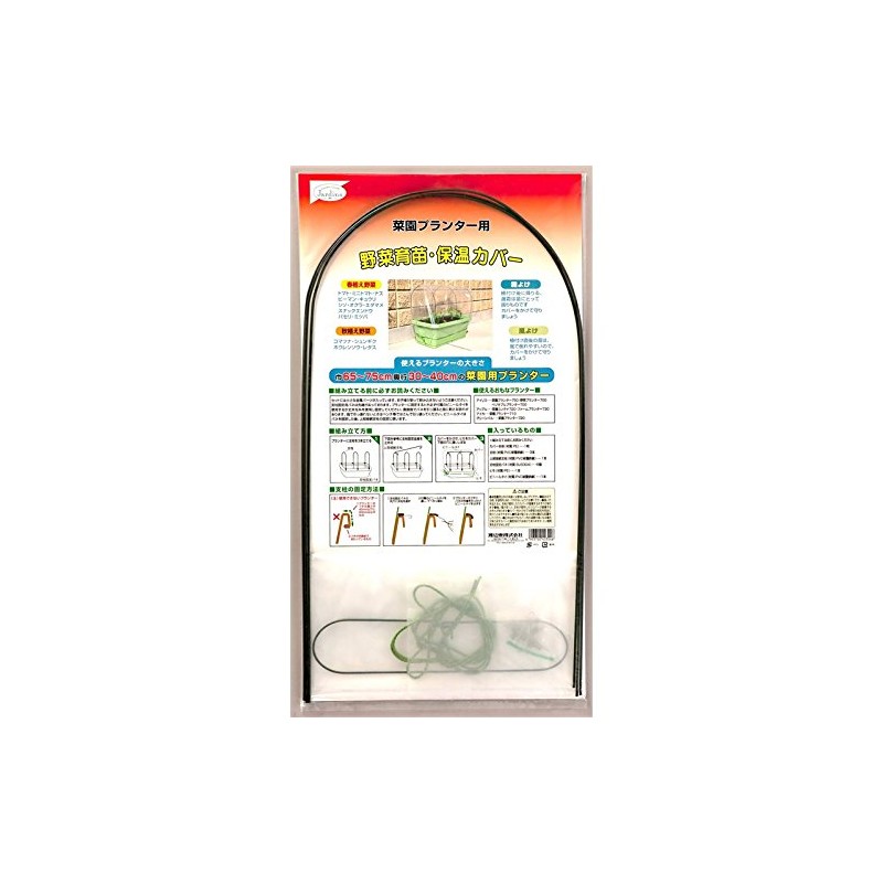 Watanabe Entertainment Co. Tae-yeon (vegetables 育苗 Heat Insulating Cover for