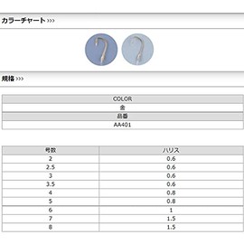 Sasame AA401 Sleeve Hook, Gold with Thread, No. 2.5-0.6