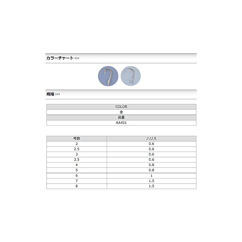 Sasame AA401 Sleeve Hook, Gold with Thread, No. 2.5-0.6
