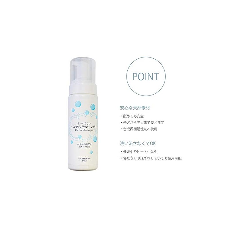 asobolabo Waterless Silk Foam Shampoo