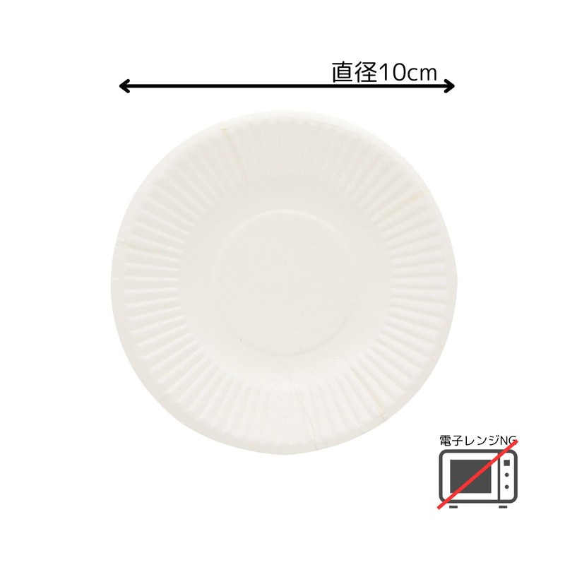 HEIKO 004501020 Paper Plates, 3.9 inches (10 cm), White, Pack