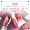 CipiCipi Dewey Film Tint 01 HITOKUSE Fig 0.1 oz (2.8