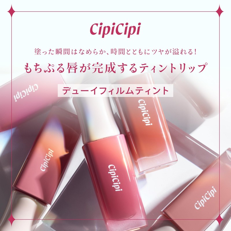 CipiCipi Dewey Film Tint 01 HITOKUSE Fig 0.1 oz (2.8