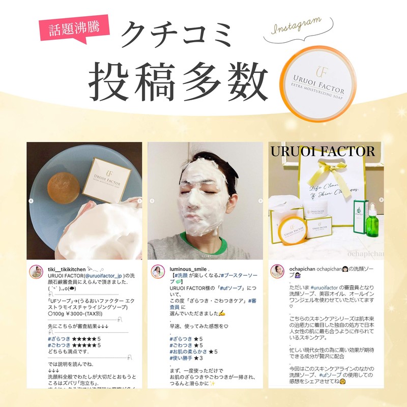 URUOI FACTOR Facial Cleansing Soap, Pore Care, Acne Care, Additive-free,