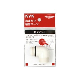 KVK Shower Elbow Set PZ76J