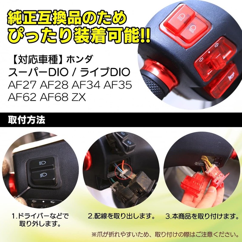 Meliore External Honda Compatible DIO Skeleton Switch Live Super ZX